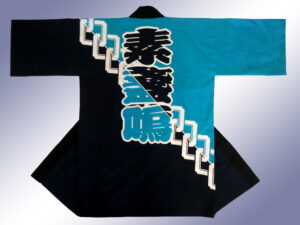 すさのう厄年会様 オリジナル法被デザイン