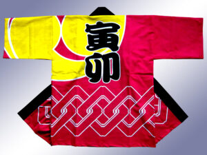 中畑寅卯会様 オリジナル法被デザイン