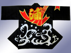 浦若連中様 オリジナル法被デザイン