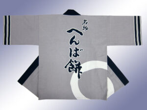 へんばや商店様 オリジナル法被デザイン