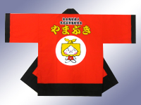 山吹ワーキングセンター様 オリジナル法被デザイン