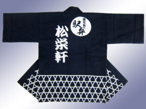 松栄軒様 オリジナル法被デザイン
