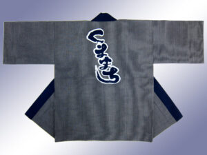 くままち連盟様 オリジナル法被デザイン