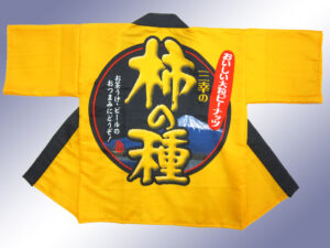 三幸製菓様 オリジナル法被デザイン