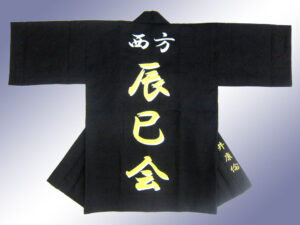 西方辰巳会様 オリジナル法被デザイン