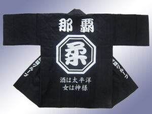 まちぐわーシーサー民謡グループ様 オリジナル法被デザイン