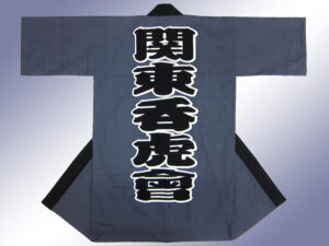 関東呑虎會様オリジナル法被デザイン
