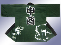 西端申酉会様 オリジナル法被デザイン