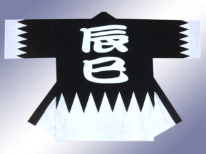 南黒田辰巳会様 オリジナル法被デザイン