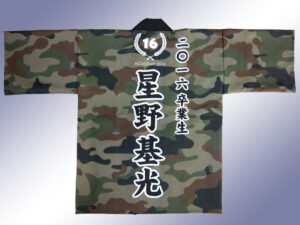 西尾JC（西尾青年会議所）様 オリジナル法被デザイン