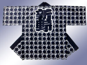 新野睦会様 オリジナル法被デザイン