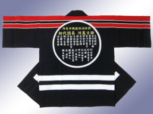 機能別消防団様 オリジナル法被デザイン