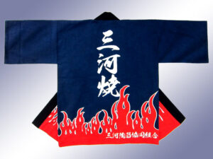 三河陶器協同組合様 オリジナル法被デザイン