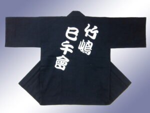 竹島巳午會様 オリジナル法被デザイン