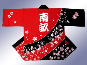 南畝町内会青壮年部様 オリジナル法被デザイン