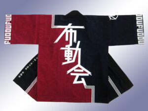 布動会様 オリジナル法被デザイン