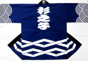 杉之子幼稚園様 オリジナル法被デザイン