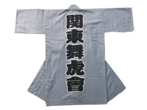 関東舞虎會様 オリジナル法被デザイン