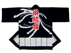 栄結会様 オリジナル法被デザイン