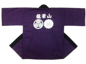 中山協議会様 オリジナル法被デザイン