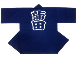 本蒲田一丁目町会様 オリジナル法被デザイン