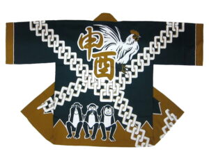 里町申酉会様 オリジナル法被デザイン