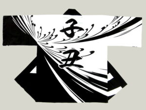西端子丑会様 オリジナル法被デザイン