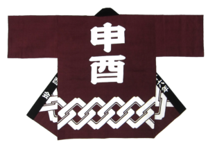 鹿島申酉会様 オリジナル法被デザイン
