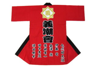 義潮會様 オリジナル法被デザイン