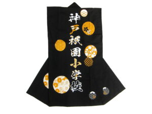 神戸祇園小学校様 オリジナル法被デザイン