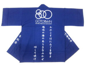 後鳥羽院顕彰事業実行委員会様 オリジナル法被デザイン