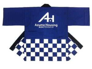 アズマハウジング様 オリジナル法被デザイン