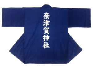 奈津賀神社様 オリジナル法被デザイン