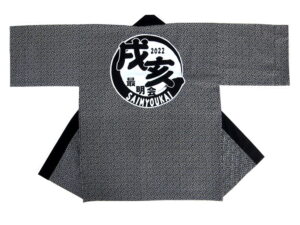 大草神社戌亥会様 オリジナル法被デザイン